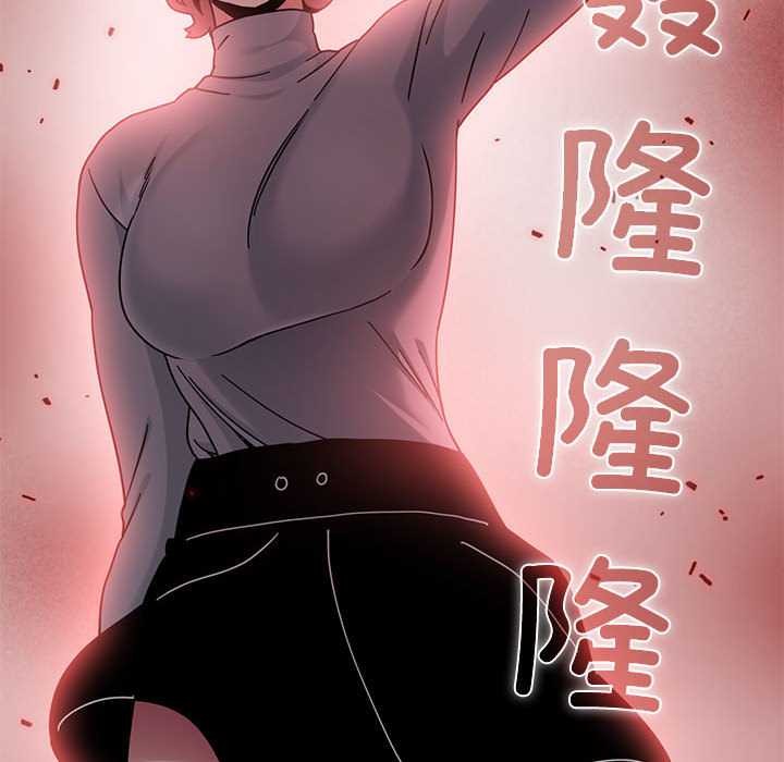 《发小碰不得》漫画 第99話