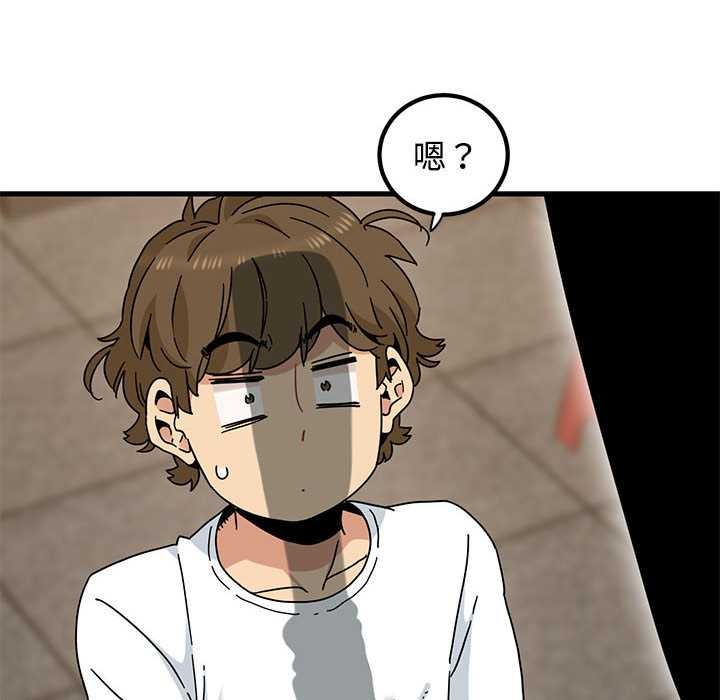 《发小碰不得》漫画 第99話