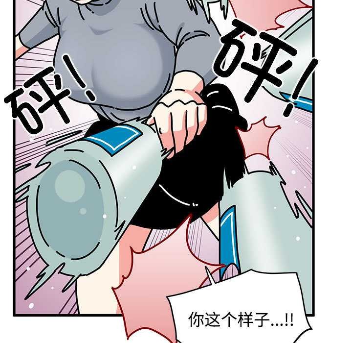 《发小碰不得》漫画 第99話