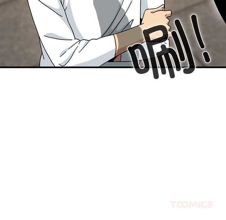 《发小碰不得》漫画 第99話