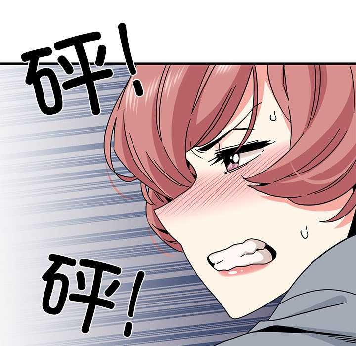 《发小碰不得》漫画 第99話