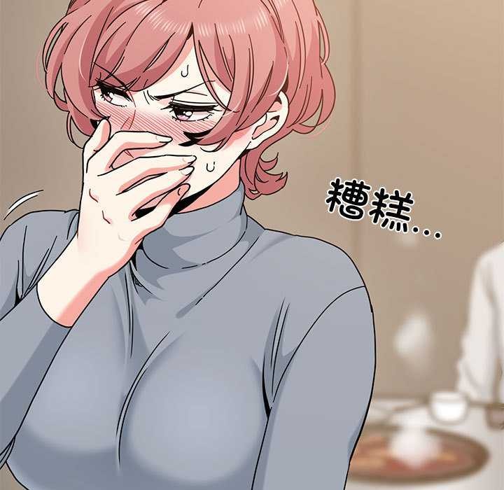 《发小碰不得》漫画 第99話