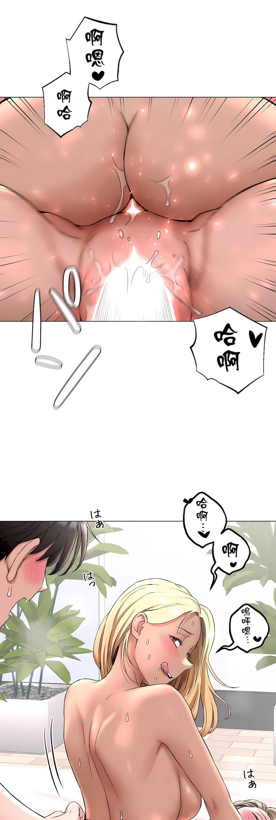 《非常運動》漫画 第二季79話