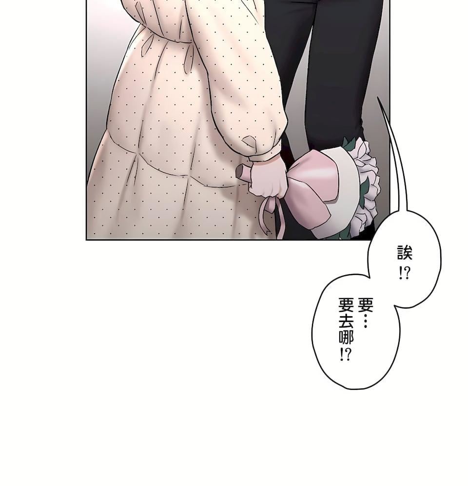 《非常運動》漫画 第二季79話