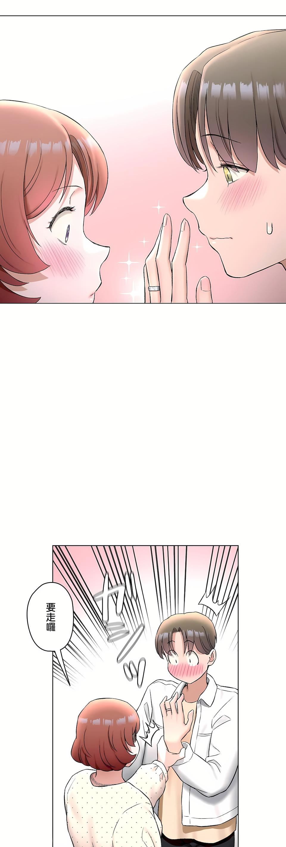 《非常運動》漫画 第二季79話