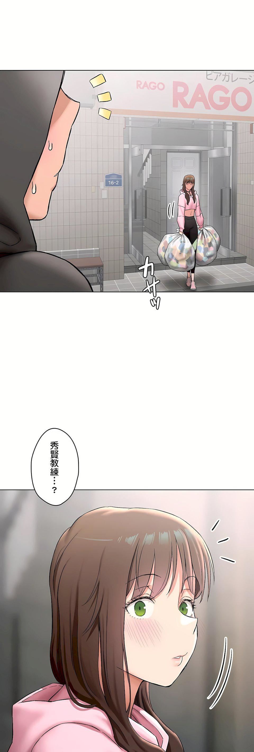 《非常運動》漫画 第二季79話