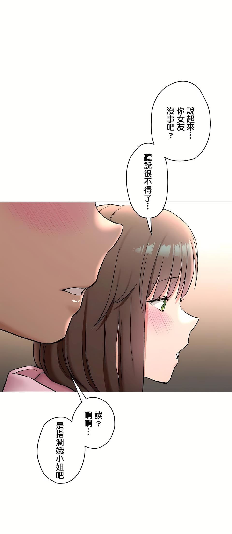 《非常運動》漫画 第二季79話
