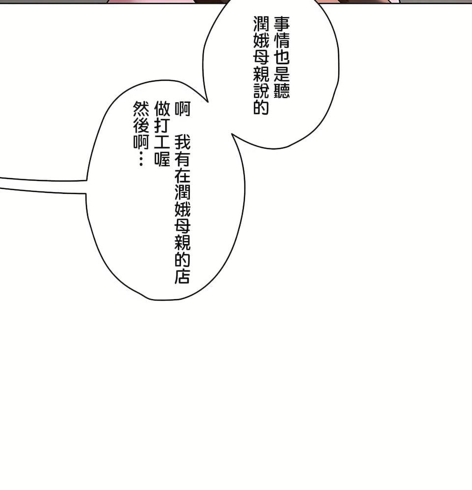 《非常運動》漫画 第二季79話