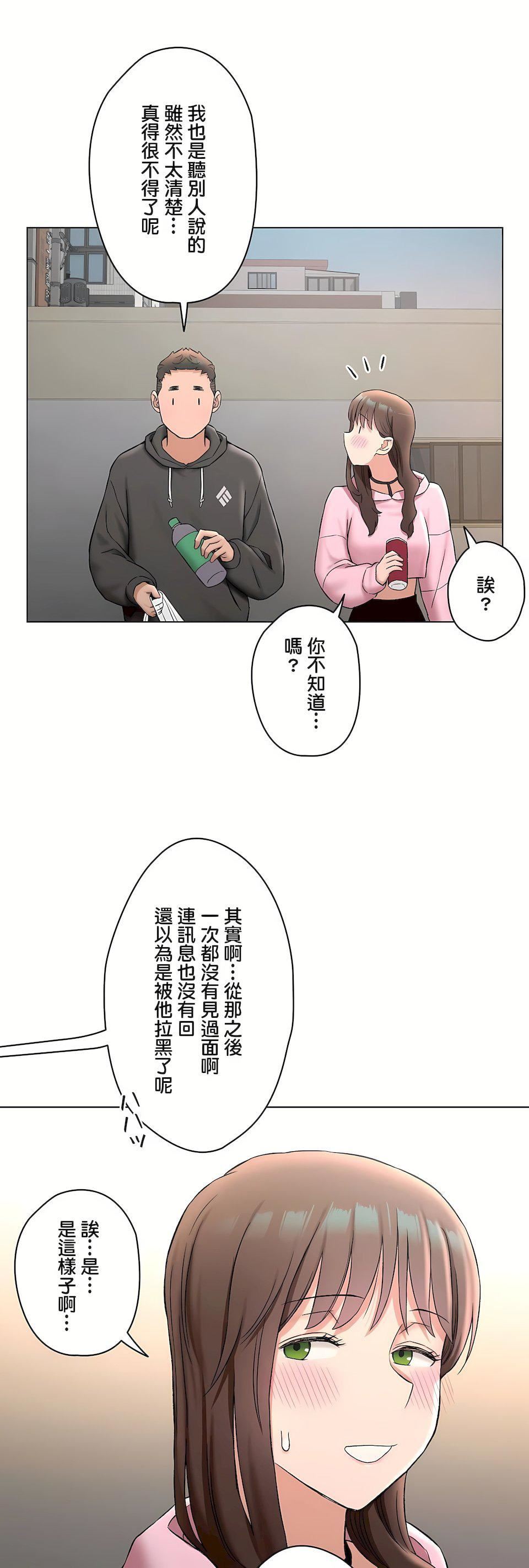 《非常運動》漫画 第二季79話