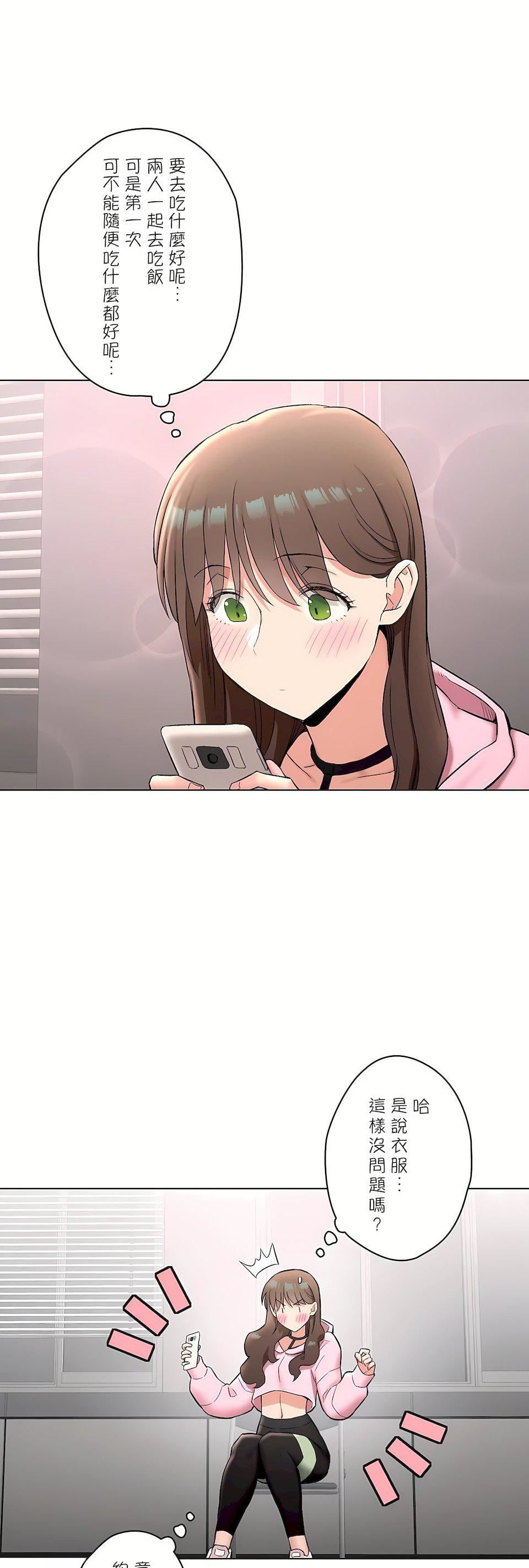 《非常運動》漫画 第二季80話