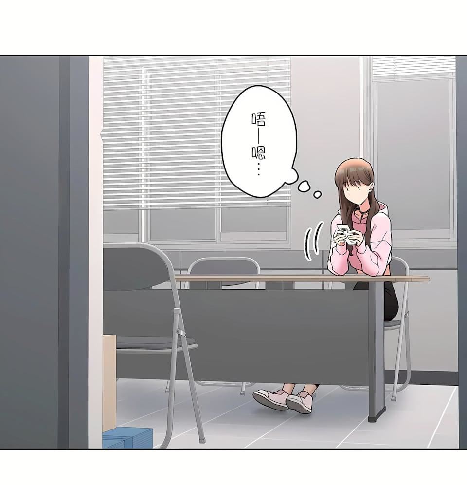 《非常運動》漫画 第二季80話