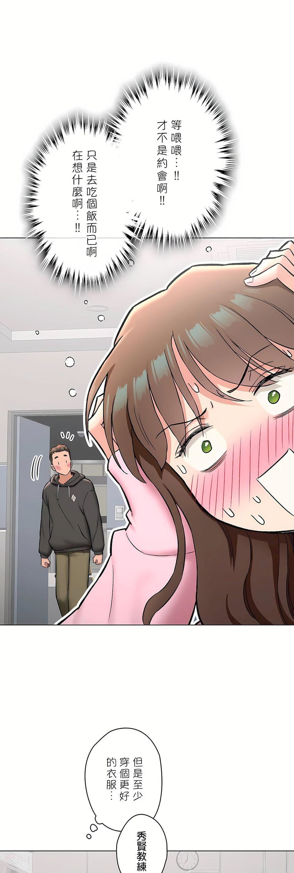 《非常運動》漫画 第二季80話