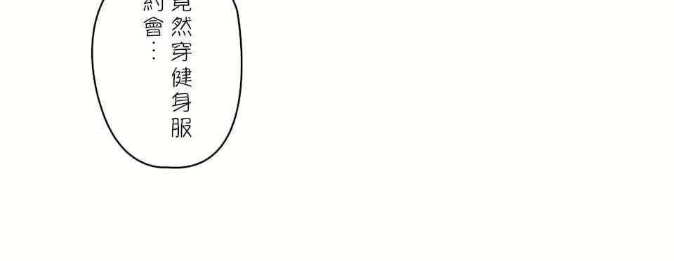 《非常運動》漫画 第二季80話