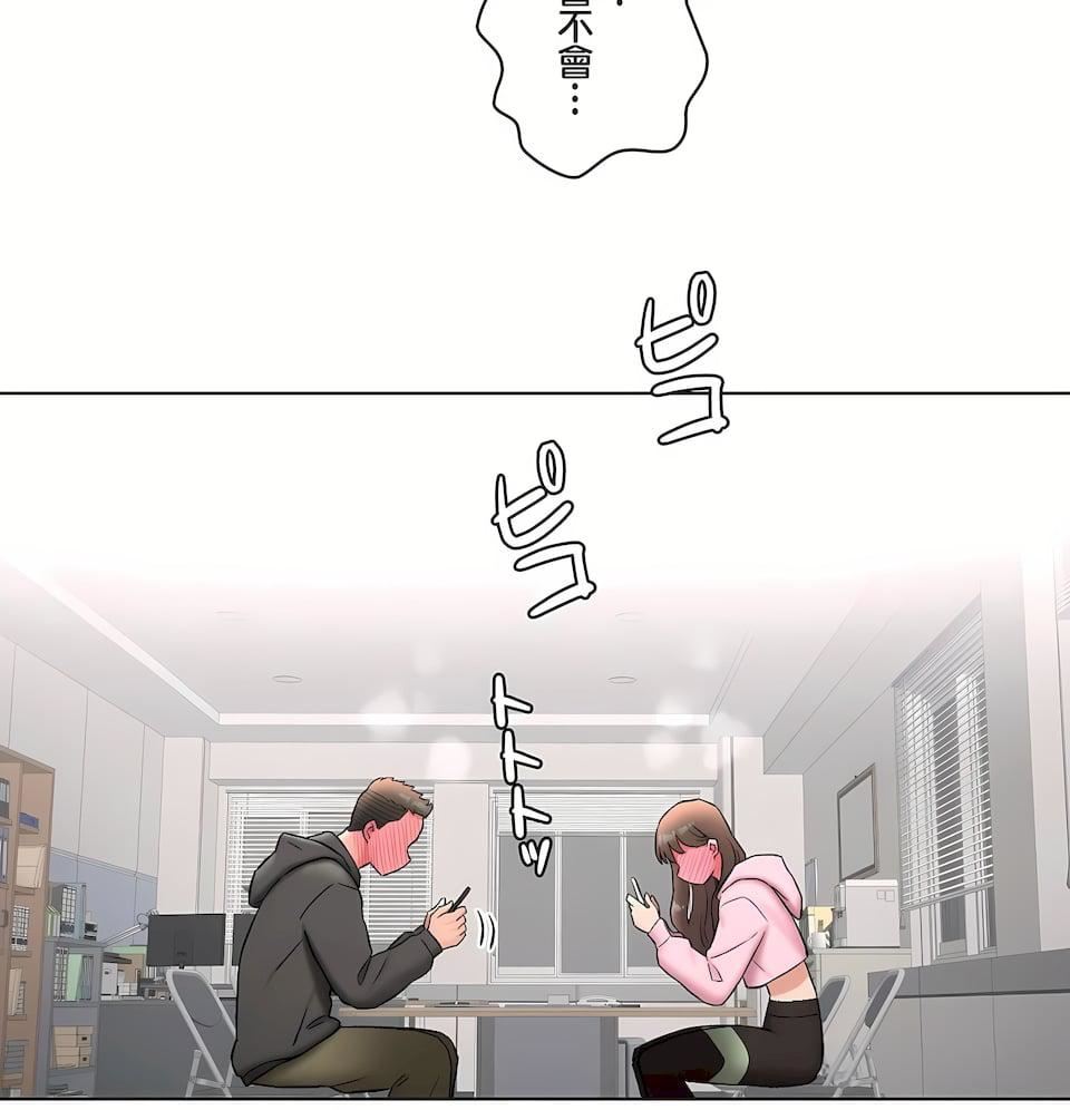《非常運動》漫画 第二季80話