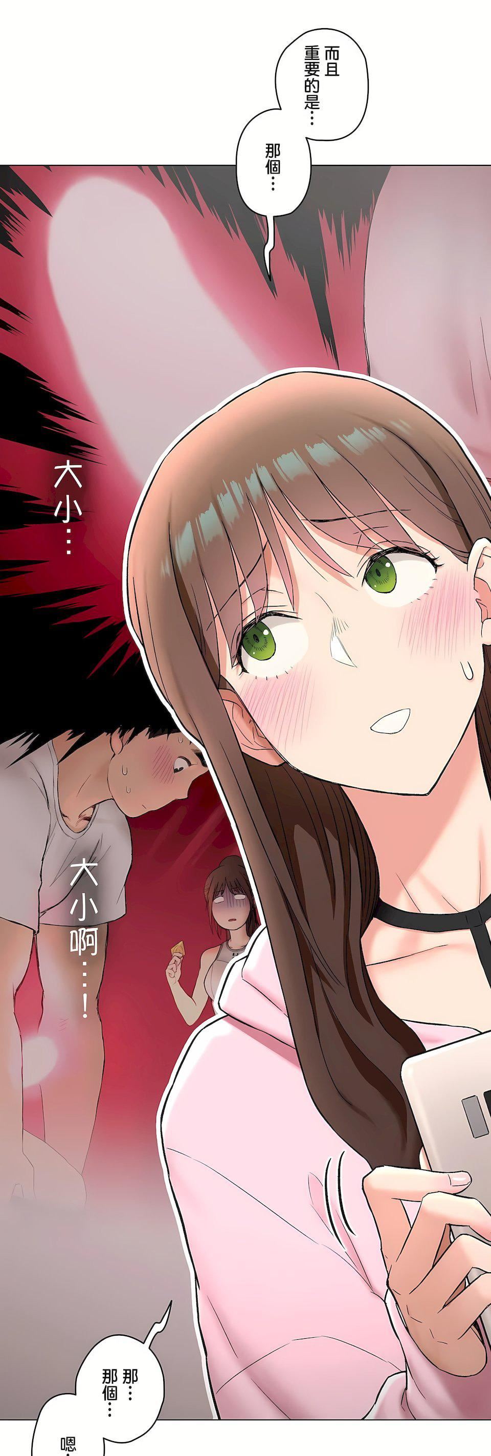 《非常運動》漫画 第二季80話