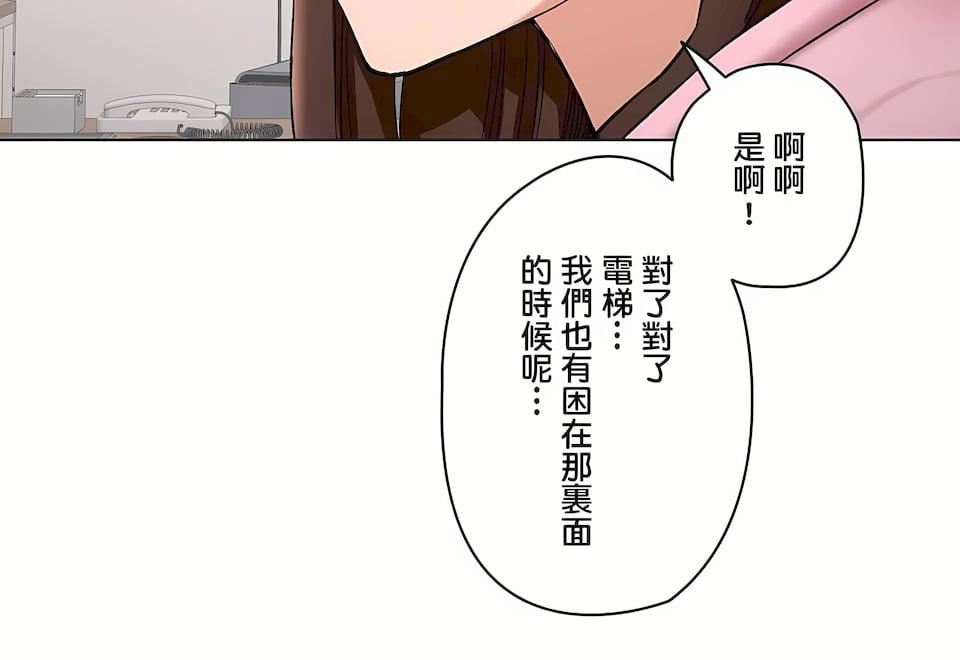 《非常運動》漫画 第二季80話