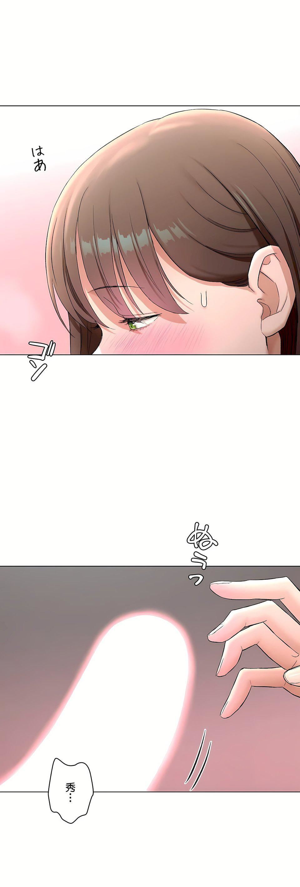 《非常運動》漫画 第二季80話