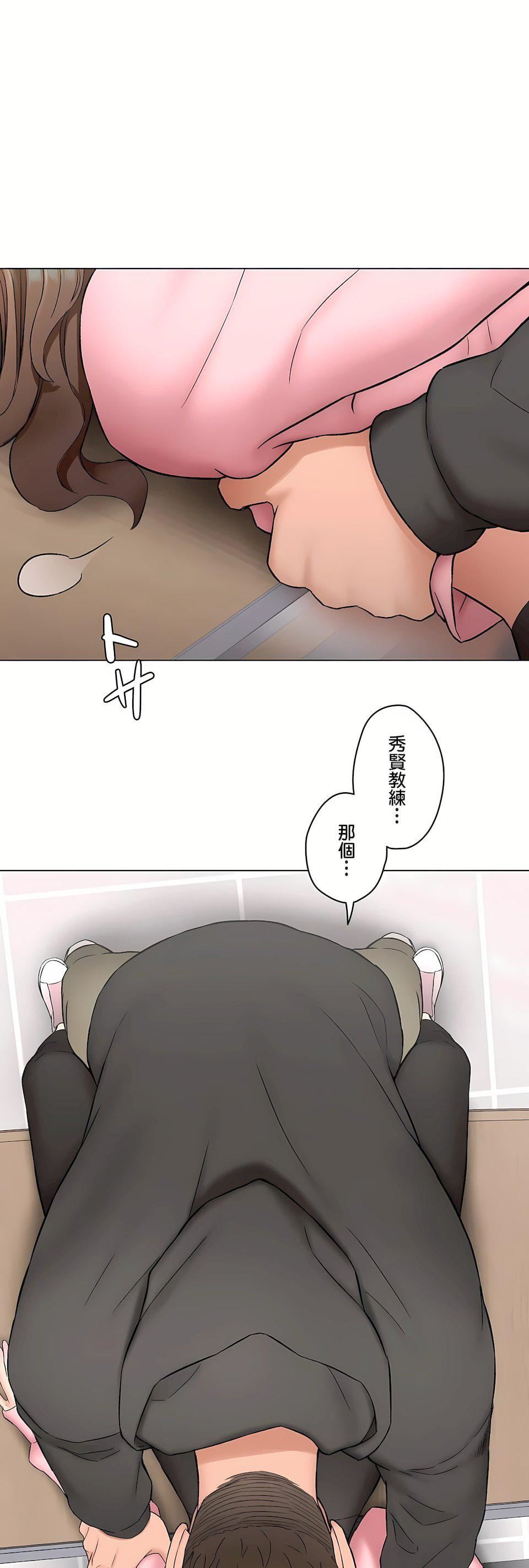 《非常運動》漫画 第二季80話