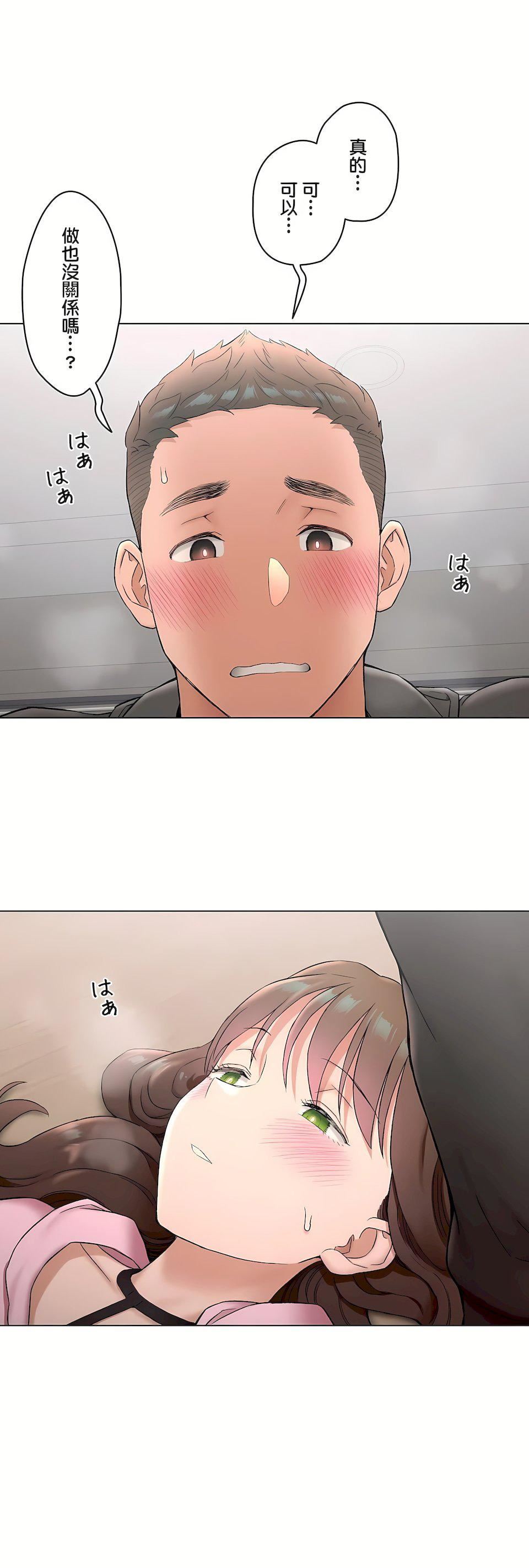 《非常運動》漫画 第二季80話
