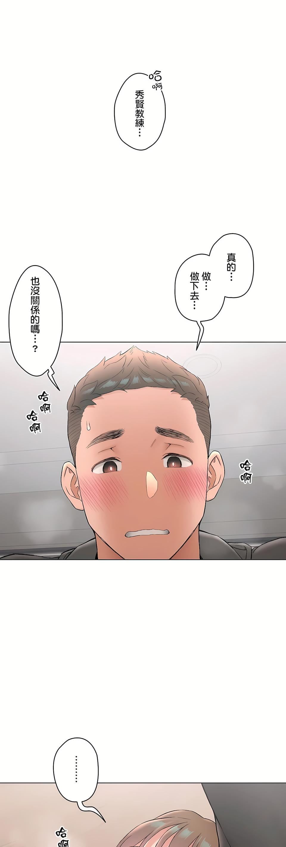 《非常運動》漫画 第二季81話