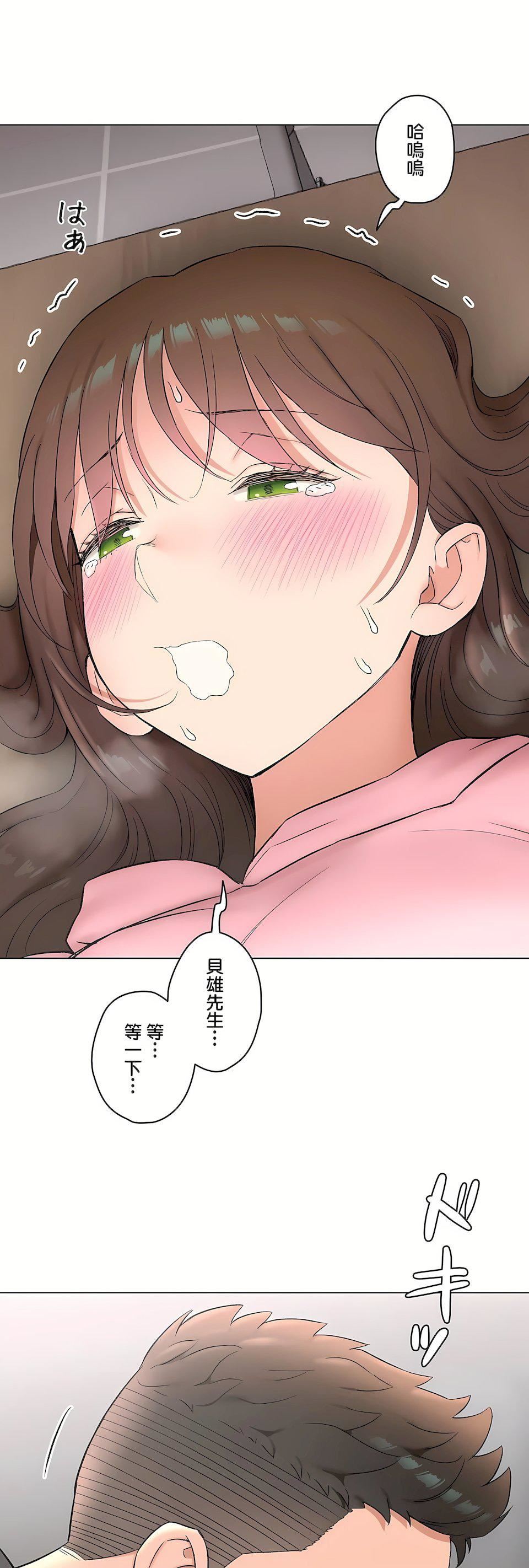 《非常運動》漫画 第二季81話