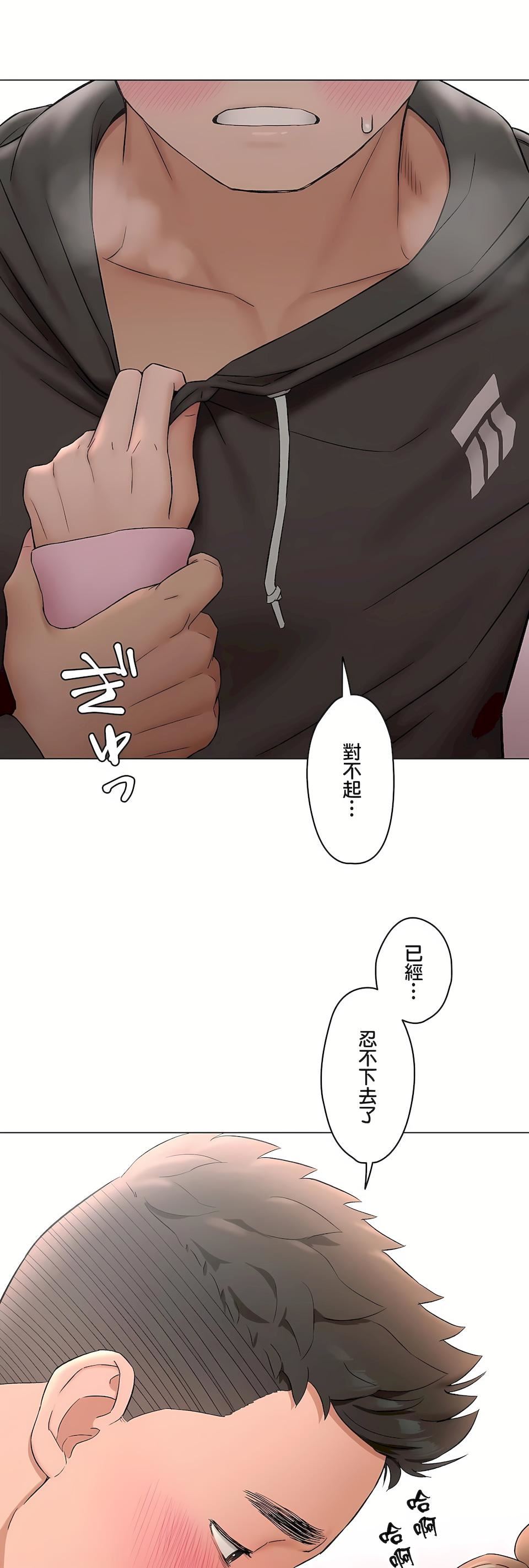 《非常運動》漫画 第二季81話
