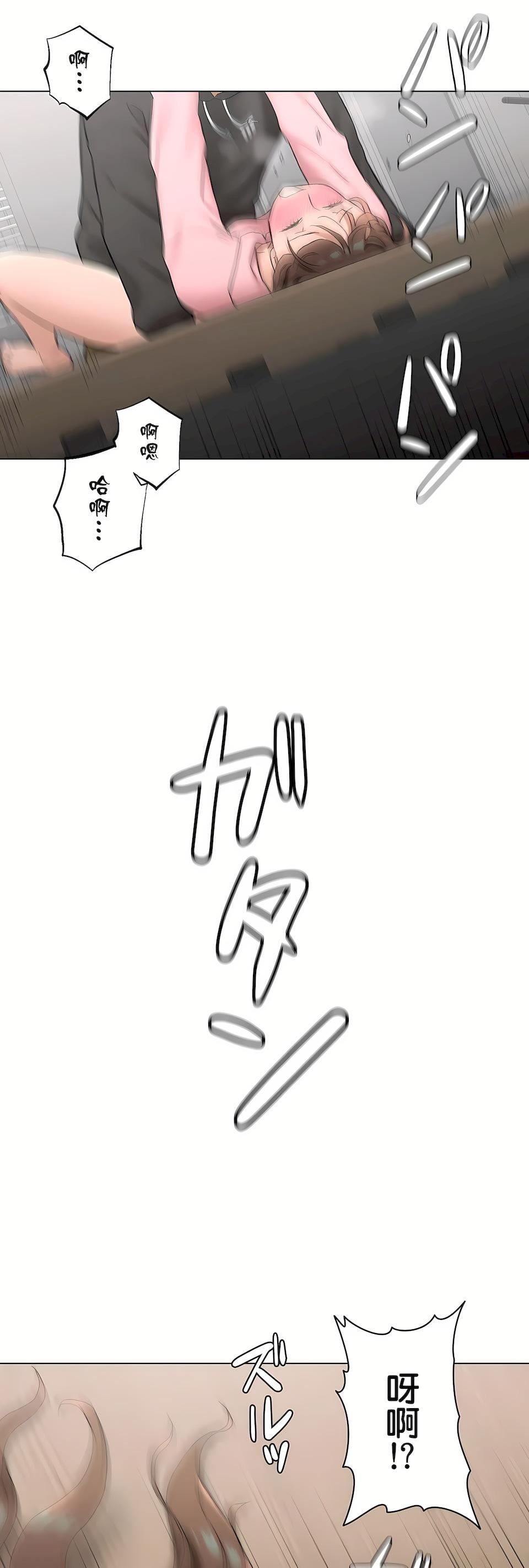《非常運動》漫画 第二季81話