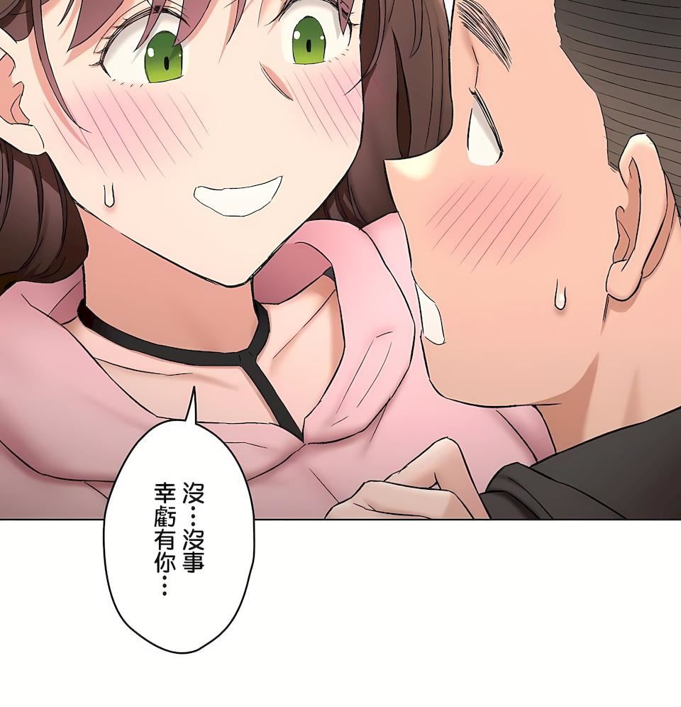 《非常運動》漫画 第二季81話