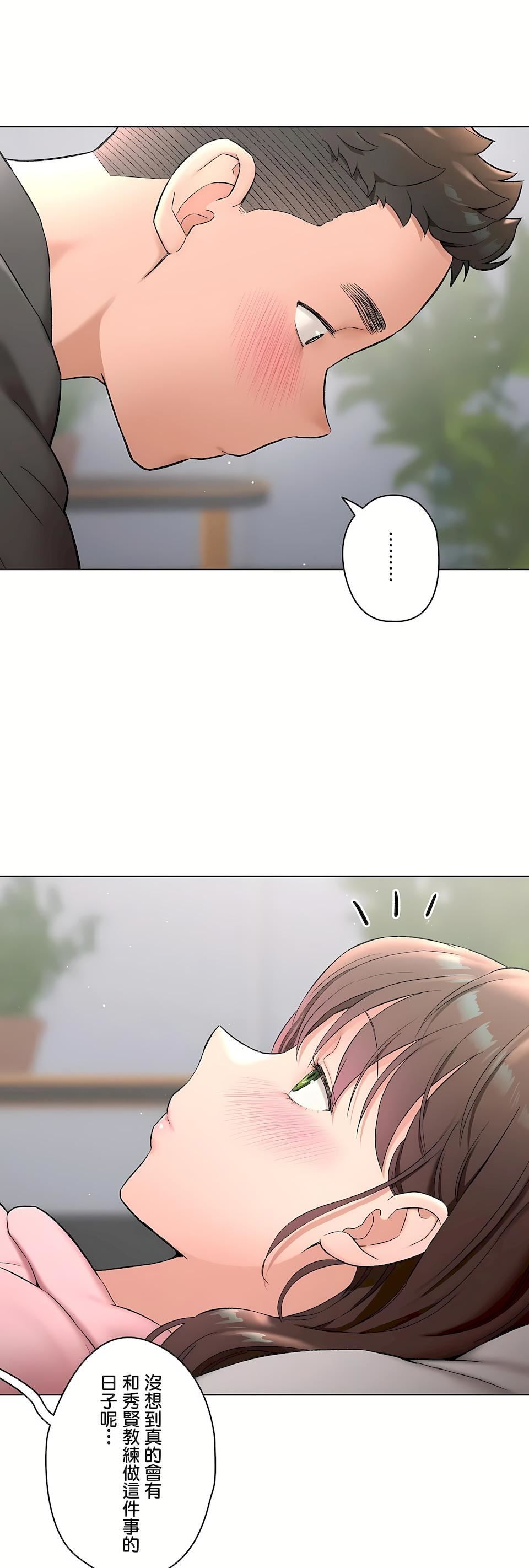 《非常運動》漫画 第二季81話