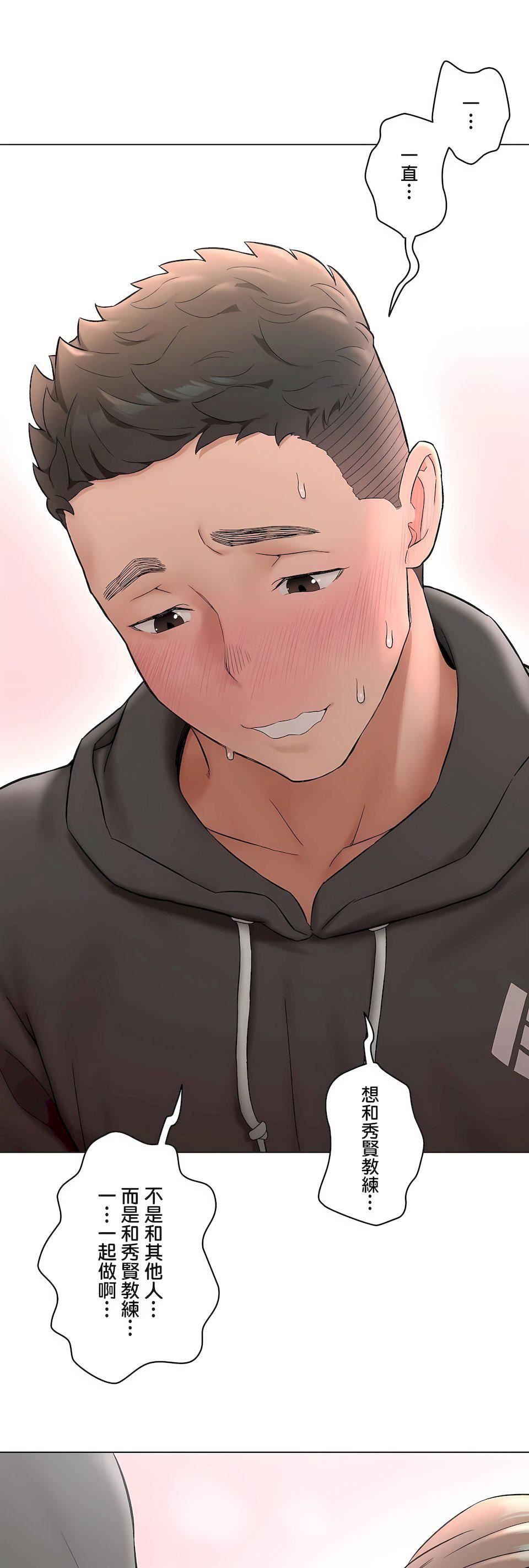 《非常運動》漫画 第二季81話