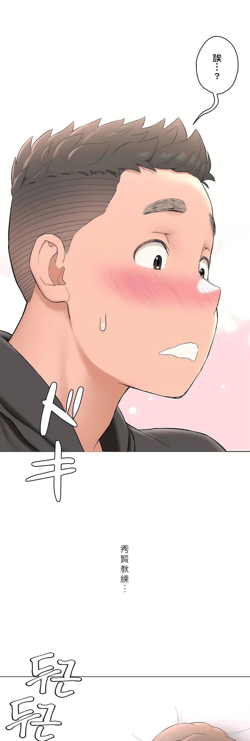 《非常運動》漫画 第二季81話