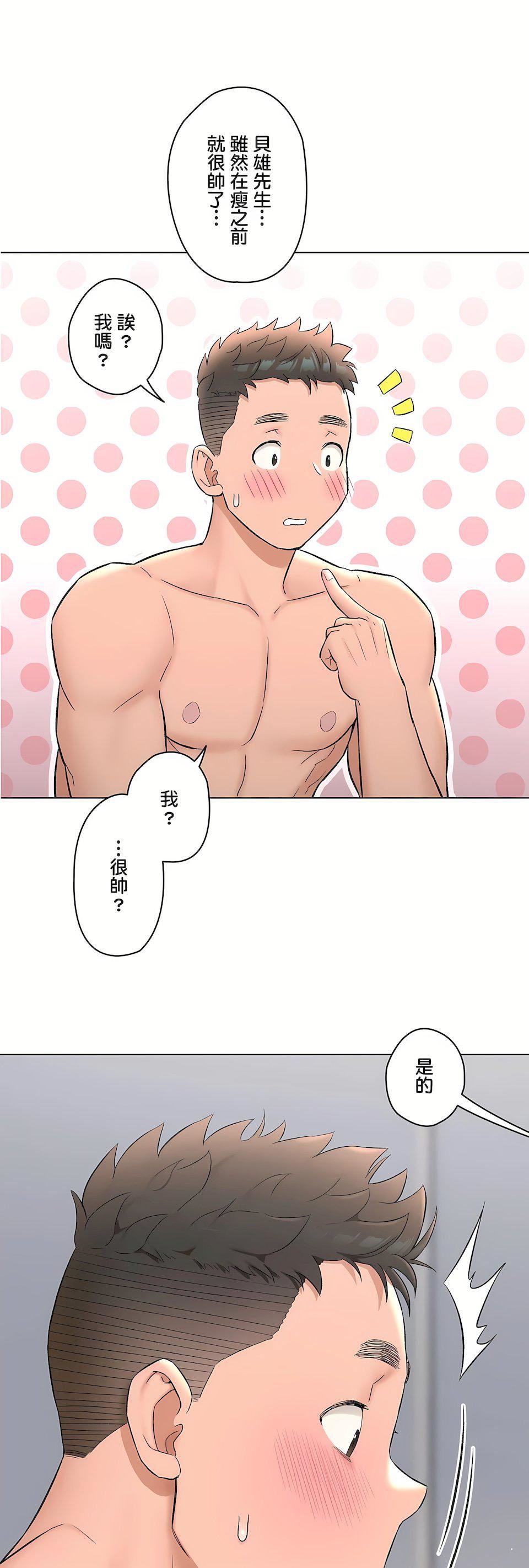 《非常運動》漫画 第二季81話
