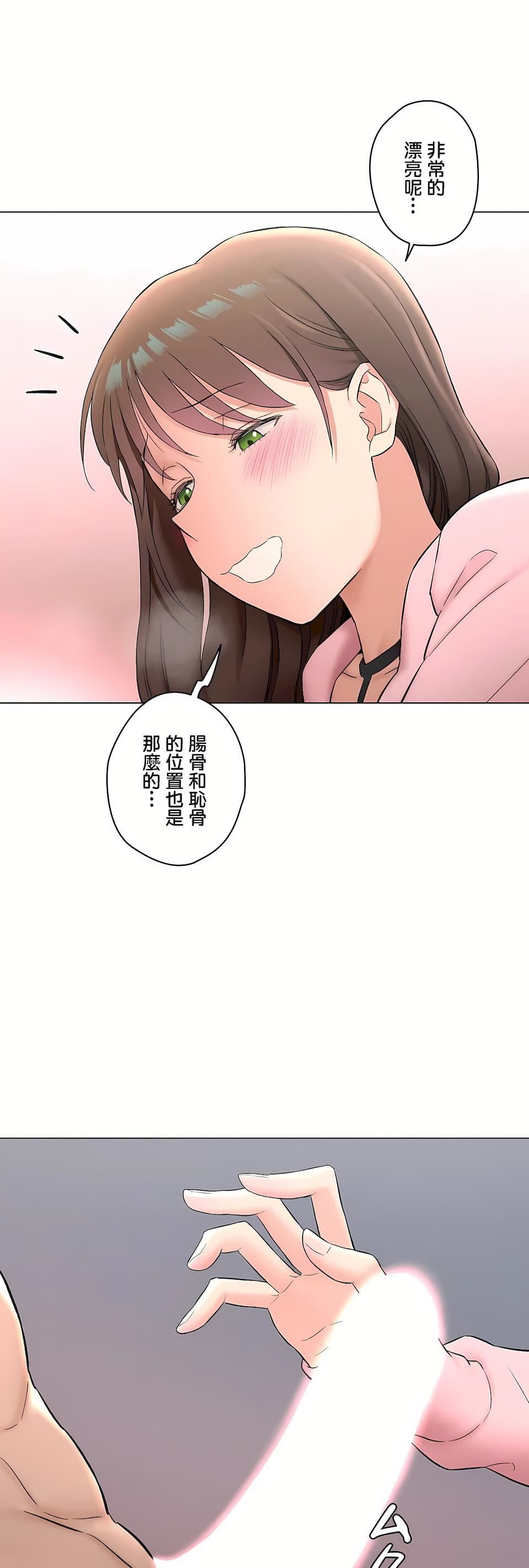 《非常運動》漫画 第二季81話