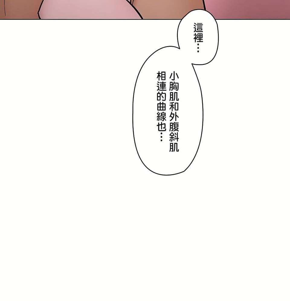 《非常運動》漫画 第二季81話