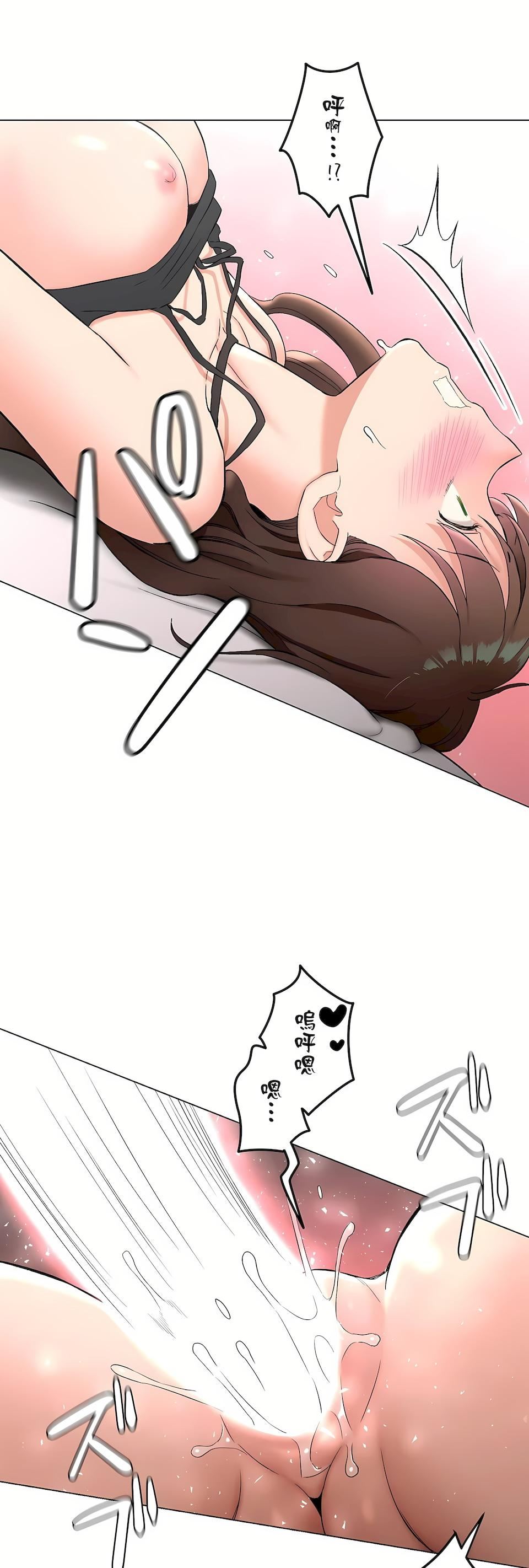 《非常運動》漫画 第二季82話-最終話