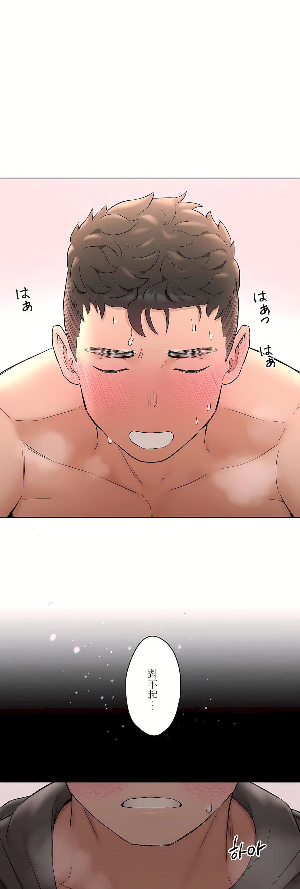 《非常運動》漫画 第二季82話-最終話