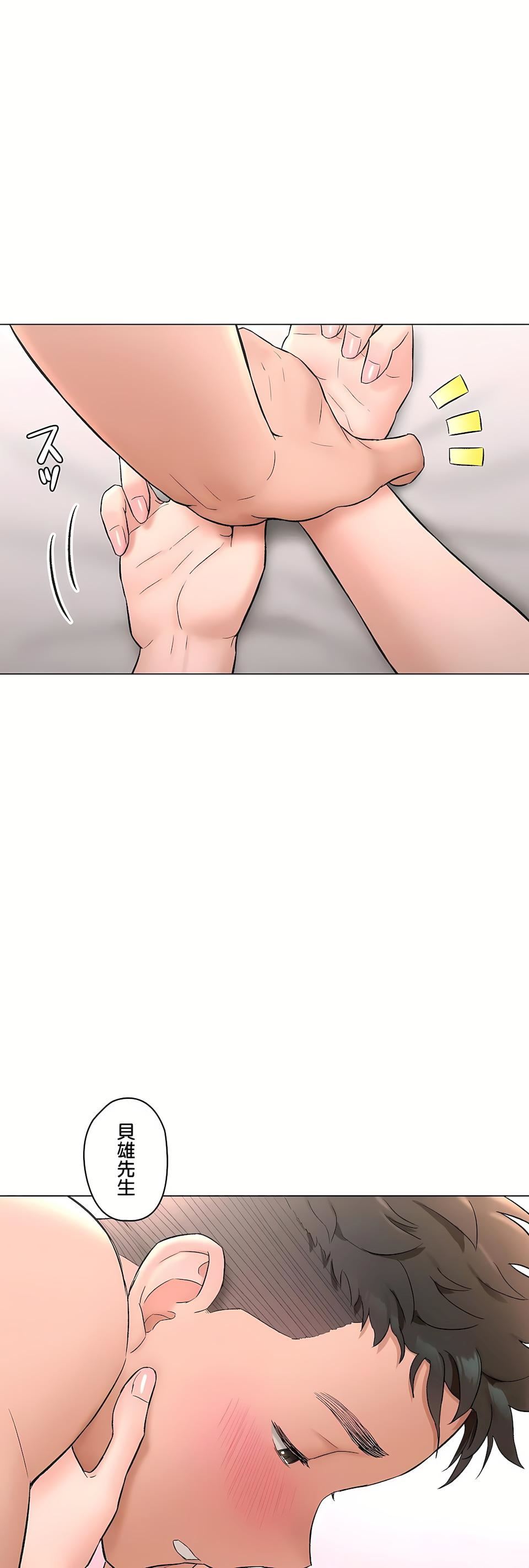 《非常運動》漫画 第二季82話-最終話
