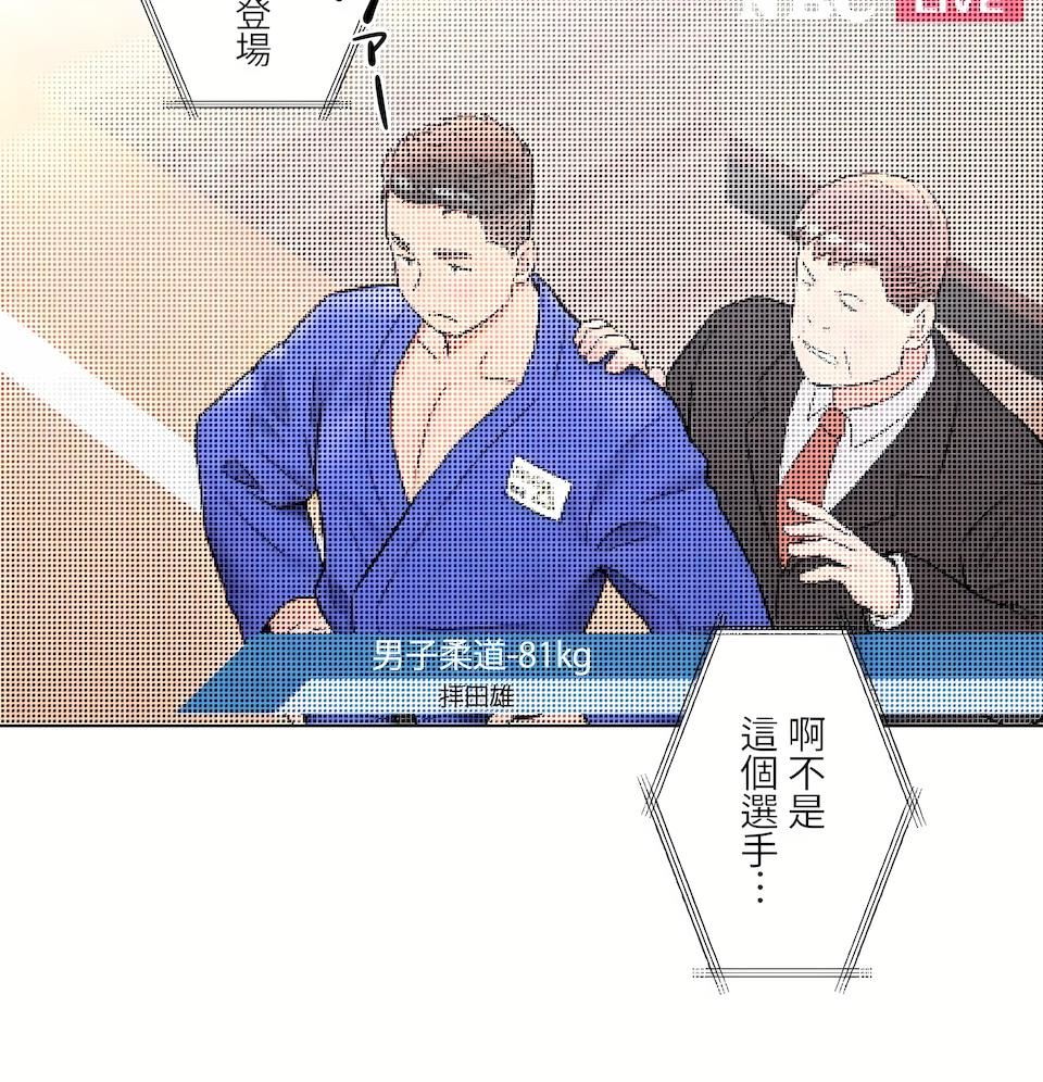 《非常運動》漫画 第二季82話-最終話