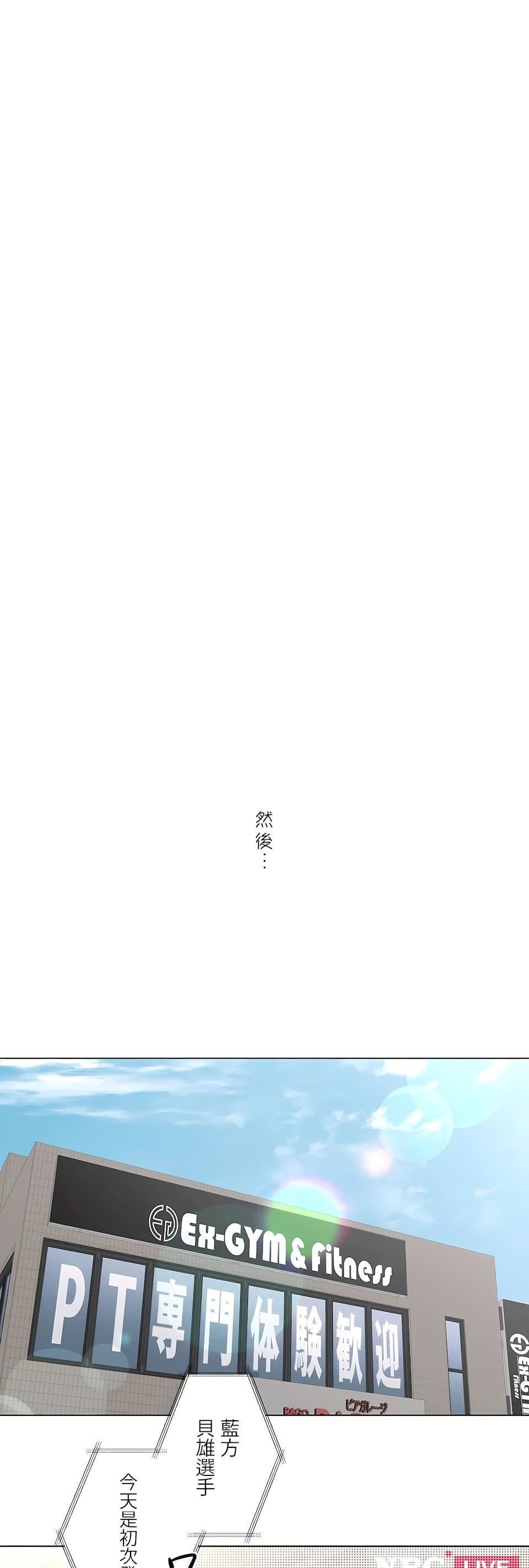 《非常運動》漫画 第二季82話-最終話