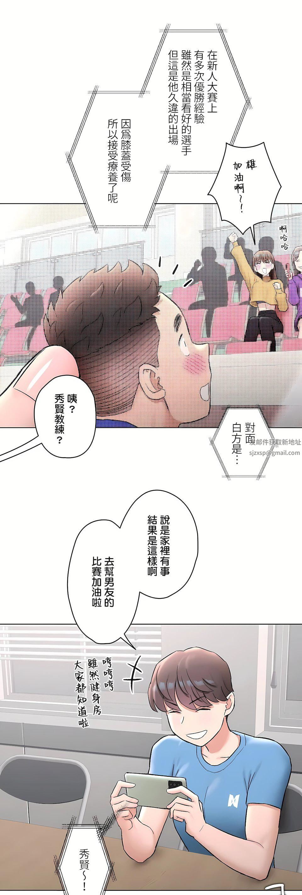 《非常運動》漫画 第二季82話-最終話