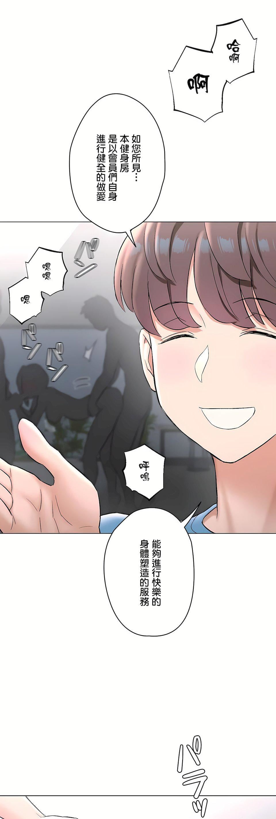 《非常運動》漫画 第二季82話-最終話