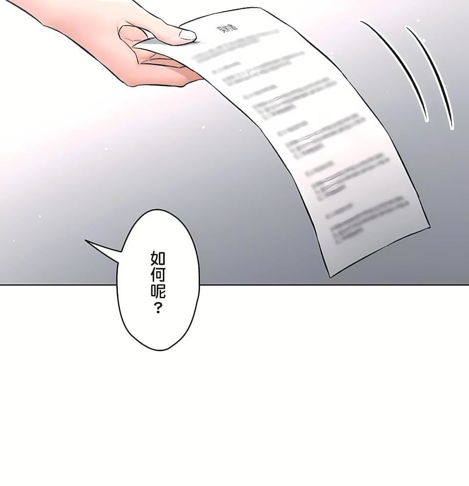 《非常運動》漫画 第二季82話-最終話