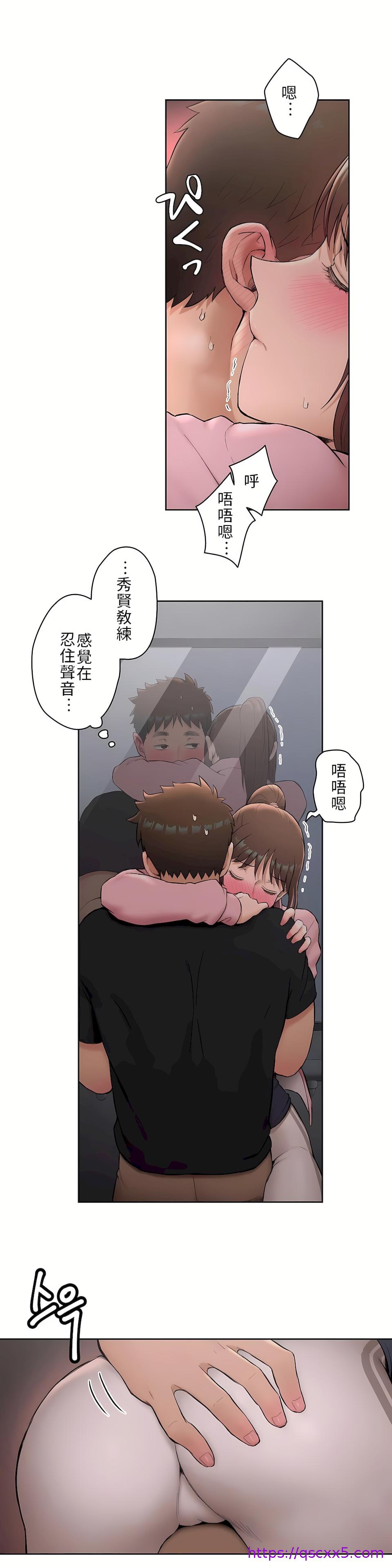 《非常运动第二季》漫画 第1章