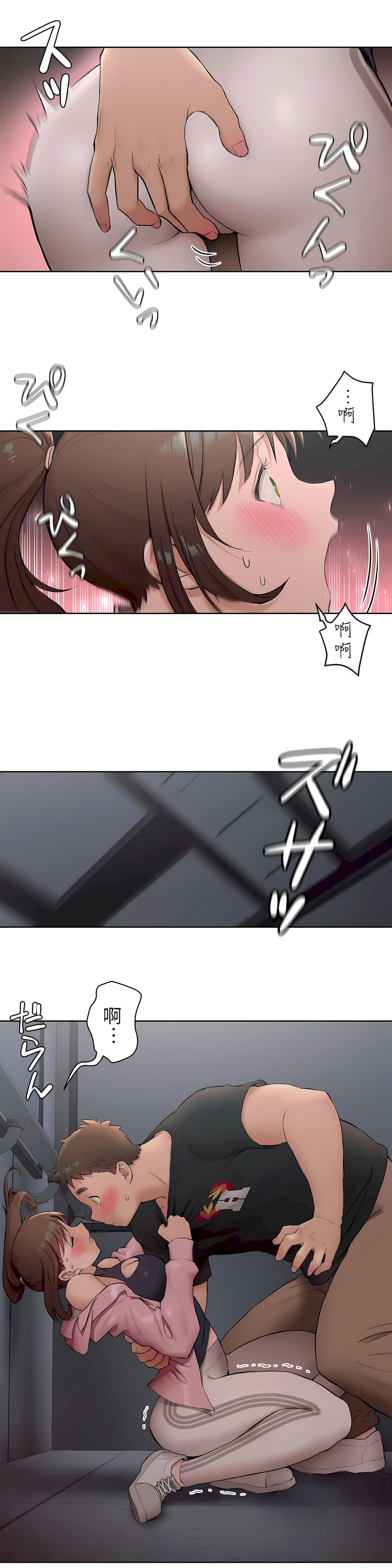 《非常运动第二季》漫画 第1章