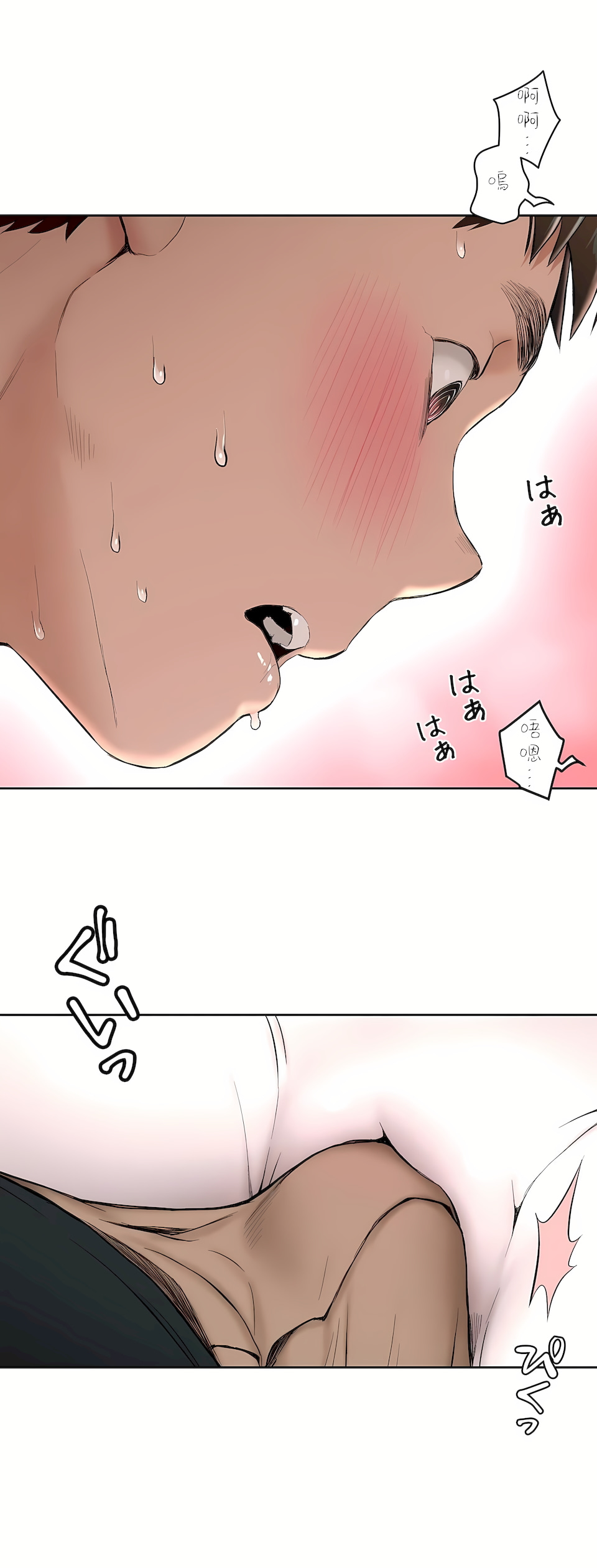 《非常运动第二季》漫画 第1章
