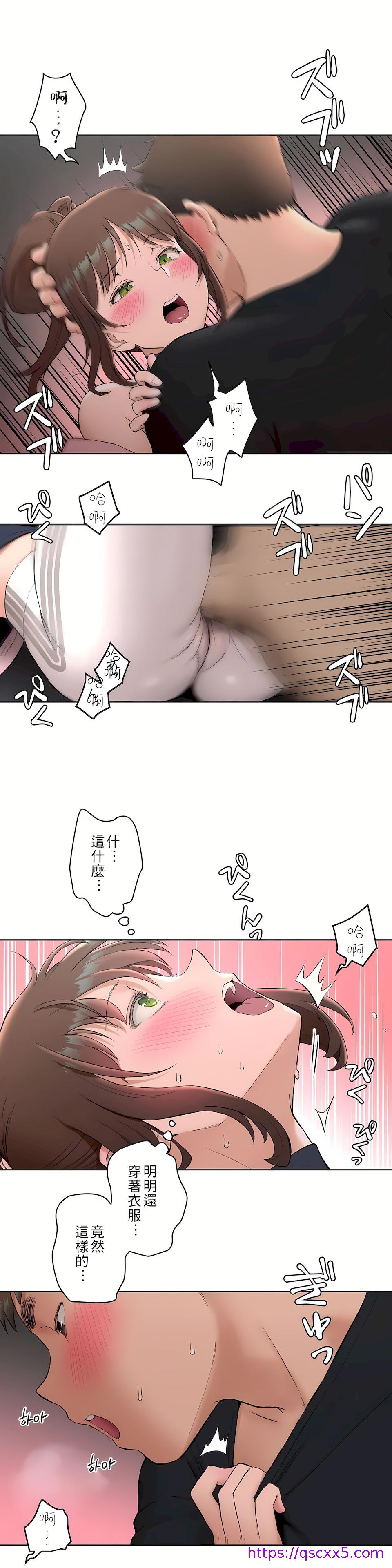 《非常运动第二季》漫画 第1章