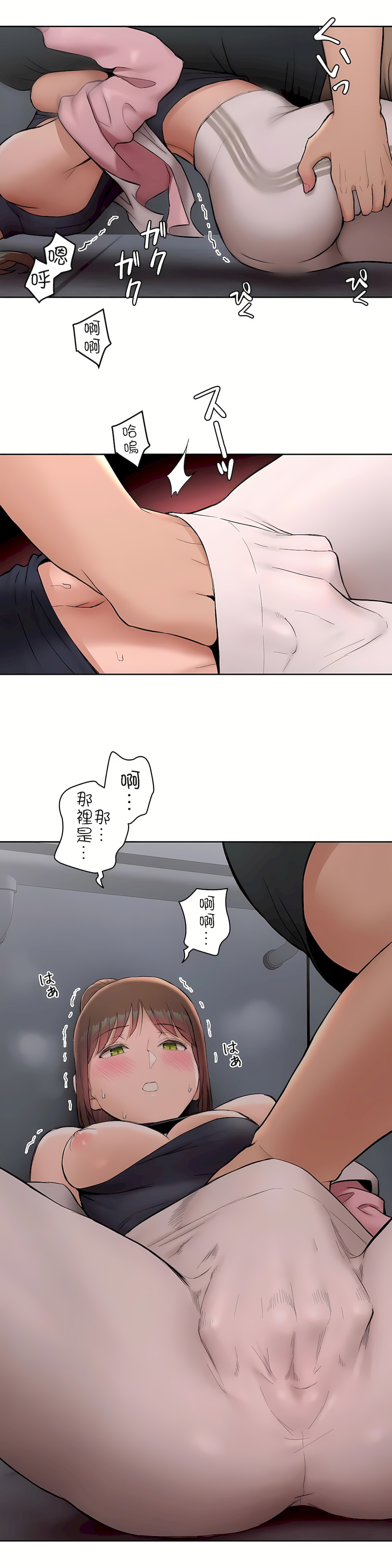 《非常运动第二季》漫画 第1章