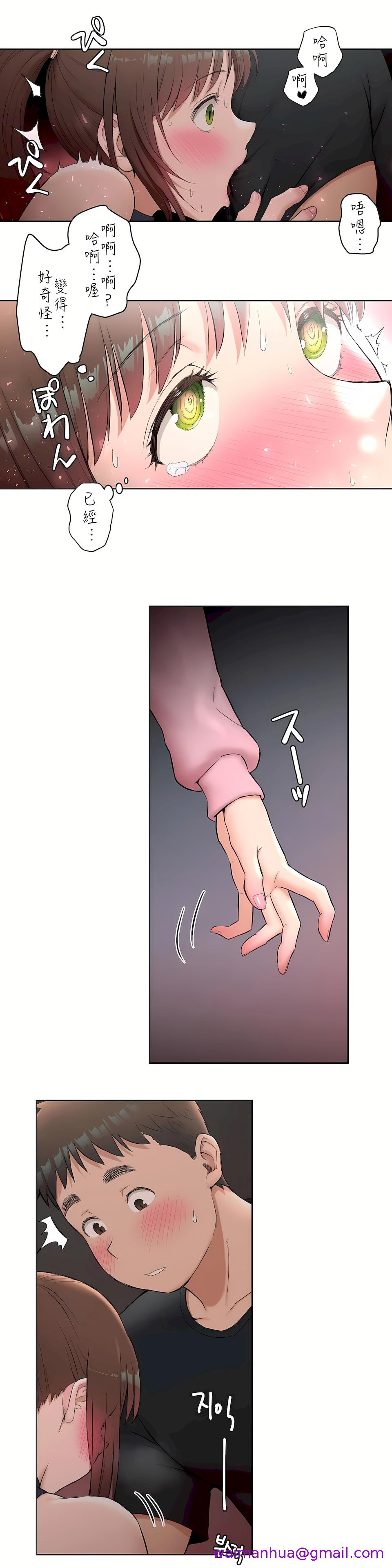 《非常运动第二季》漫画 第1章