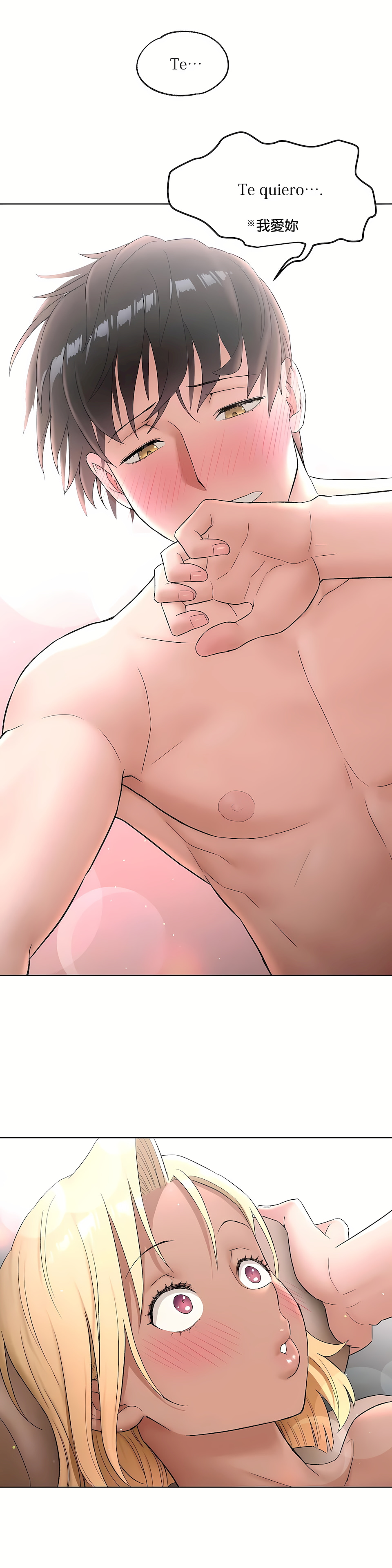 《非常运动第二季》漫画 第10章