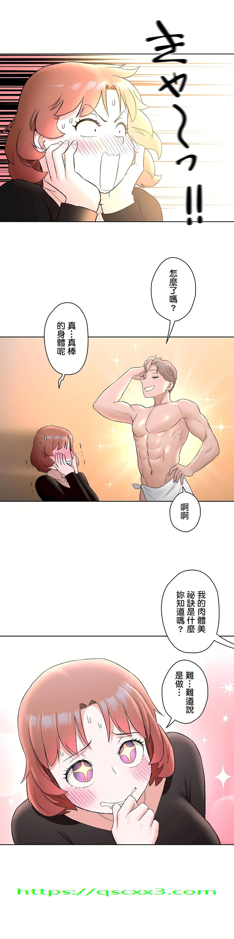 《非常运动第二季》漫画 第10章